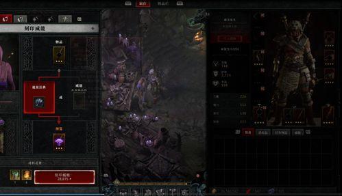 暗黑4赛季爆料攻略视频 第3张 暗黑4赛季爆料攻略视频 第3张